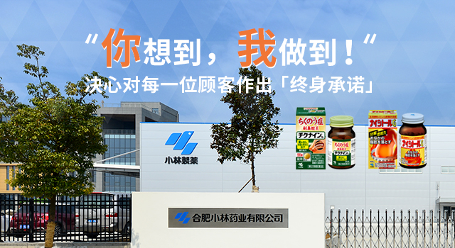 你想到，我做到！决心对每一位顾客做出【终身承诺】